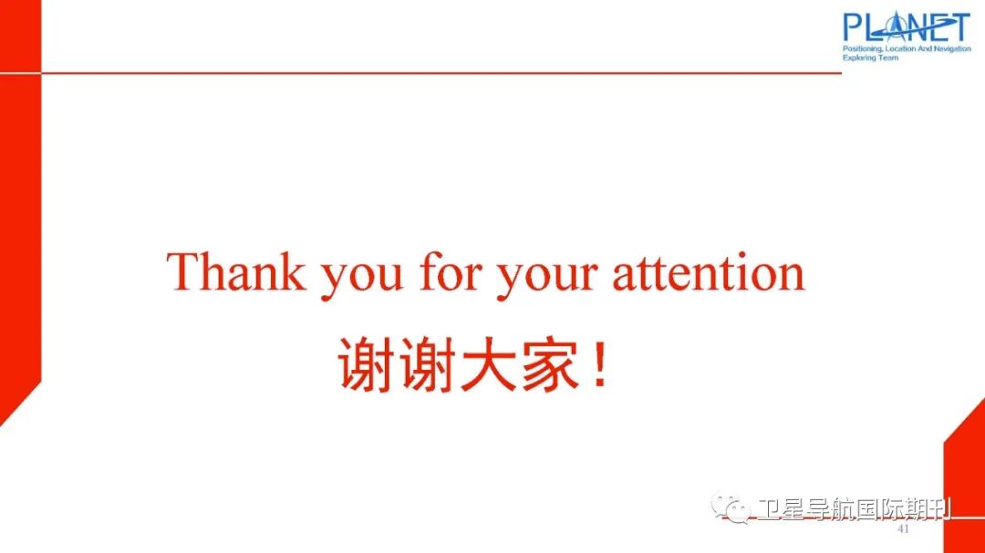 PPP-RTK技术面临的机遇与挑战的图42