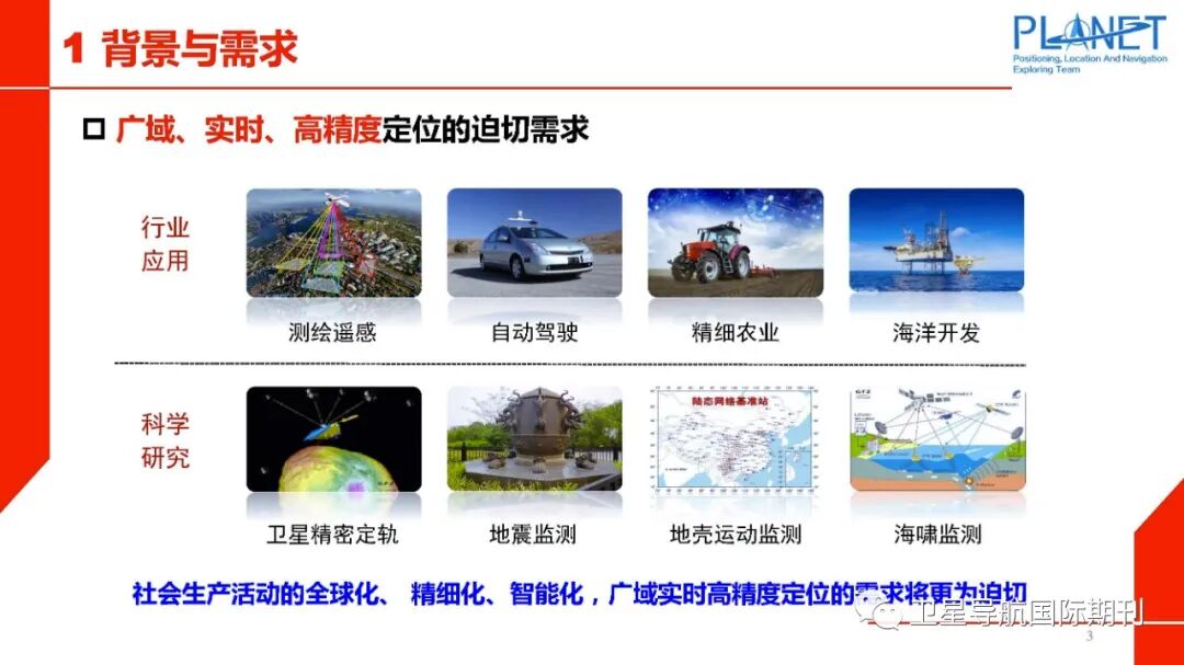 PPP-RTK技术面临的机遇与挑战的图4