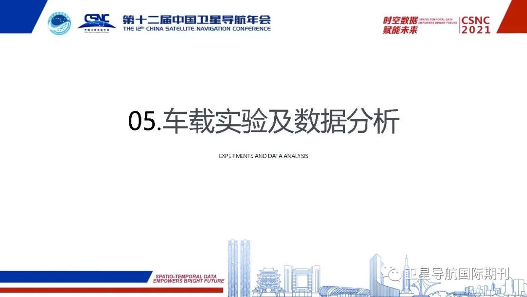 高精度定位服务完好性研究及需求分析的图15