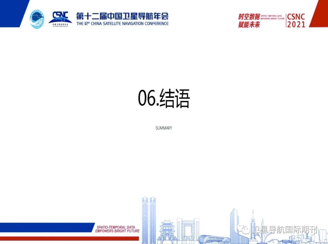 高精度定位服务完好性研究及需求分析的图28