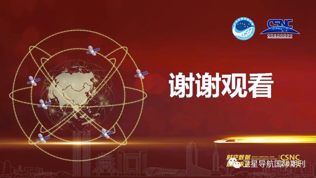 高精度定位服务完好性研究及需求分析的图30