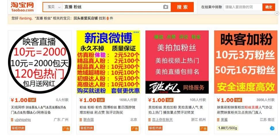 萝莉主播变大妈，直播产品还有哪些吸睛套路？(图7)