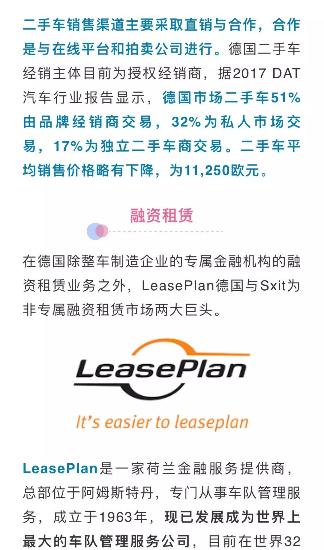 二手車人必看 一文看懂德國二手車市場變革 尋夢新聞