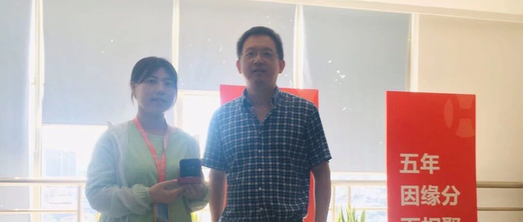 8.1华夏日|五年，因缘分而相聚；十年，承蒙不离不弃