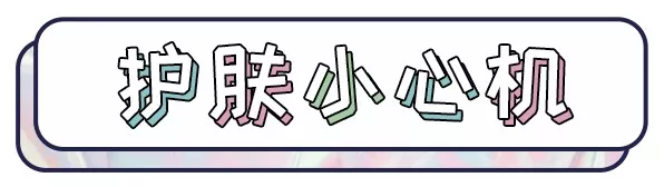 想要变美逆袭?牢记这些,事半功倍~ 想要变美逆袭?牢记这些,事半功倍~