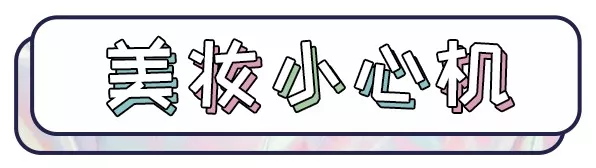 想要变美逆袭?牢记这些,事半功倍~ 想要变美逆袭?牢记这些,事半功倍~