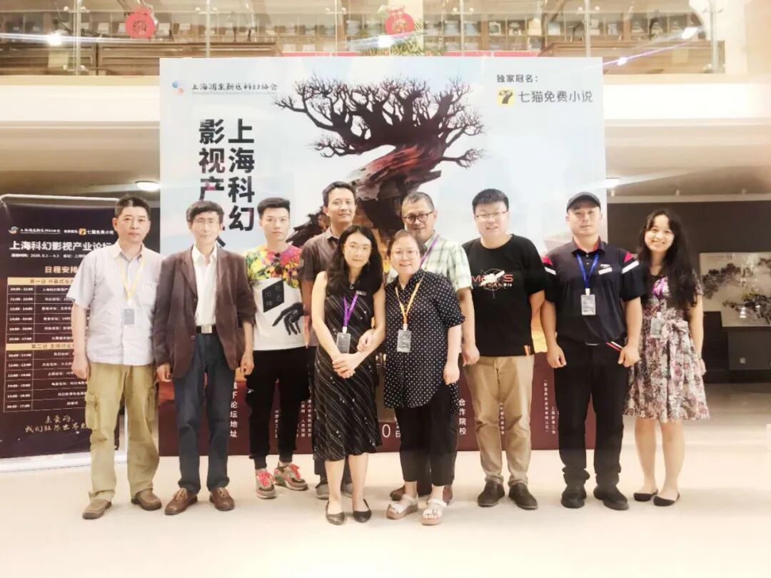 上海科幻影视产业论坛