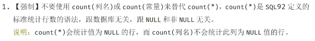 MySQL的COUNT語句--count(*)、 count(常量)、 count(列名)