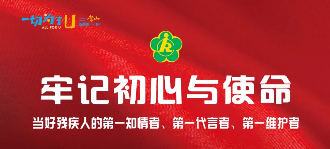 什么是功能轮椅政策宣传｜残疾人辅助器具配发篇（二）_https://www.jmylbn.com_新闻资讯_第2张