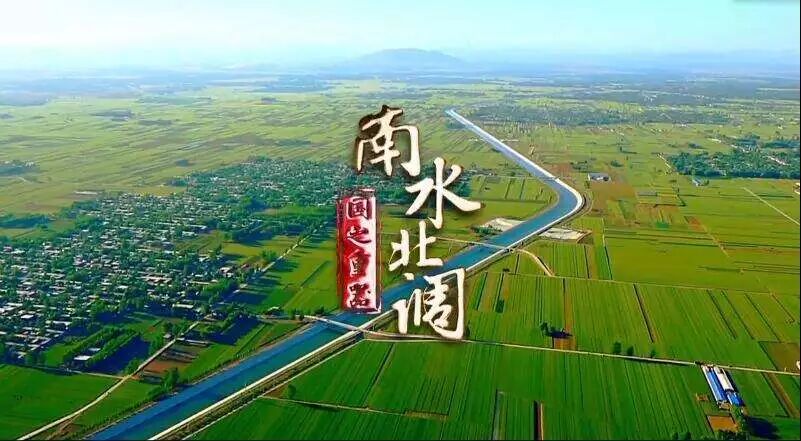 南水北调的意义和作用_水拓画的水怎么调_南京桥北到南京南站有多远