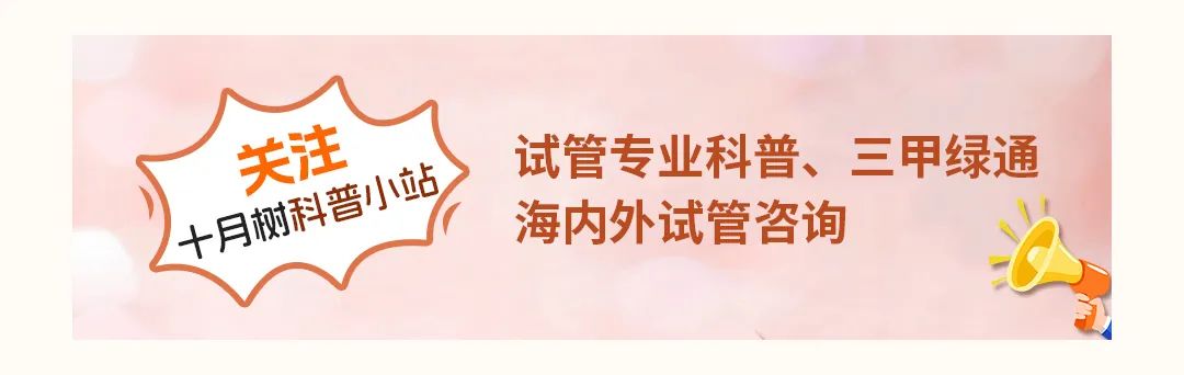 广州试管成功率高的医院_广州试管包成功医院_在广州医院做试管排名