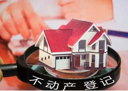 南京首创房产交易与不动产登记全业务一体化办理