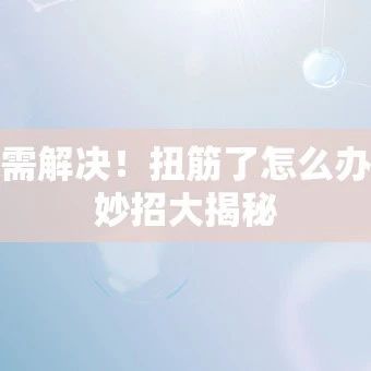 冯宝宝为什么不会老