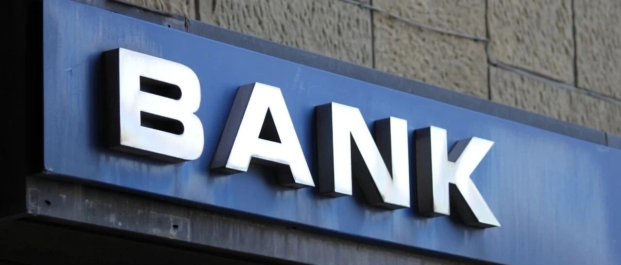 银行罚单之“最”