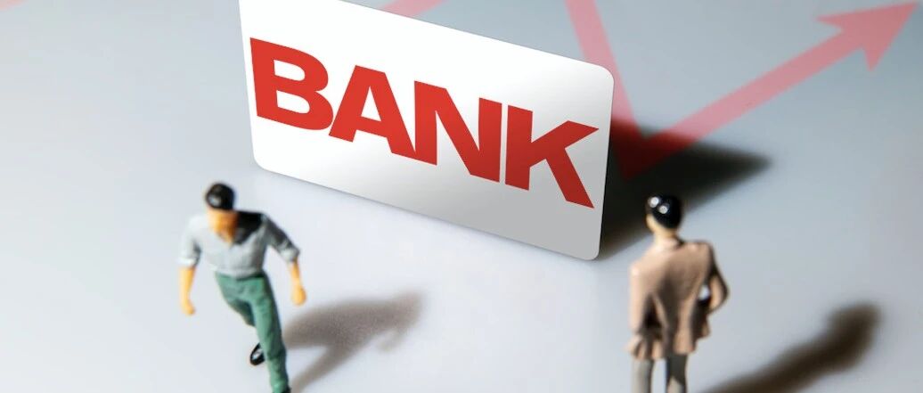 中小银行对公业务路在何方？