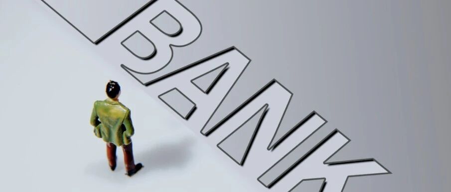 2020银行业十佳文章【轻金融】