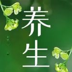 生病就一个字（堵），健康就一个字（通），人要健康，需要三通血管通、经络通、肠道通！