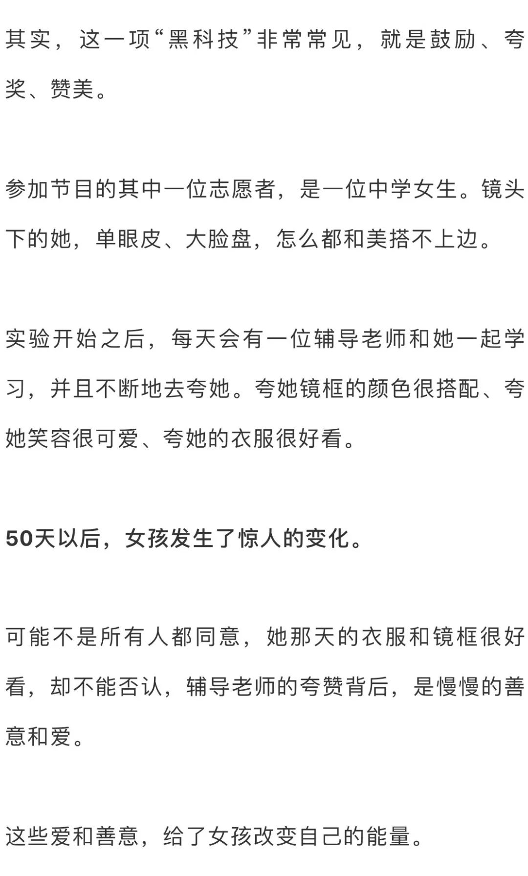 父母的嘴，決定孩子的路 親子 第6張