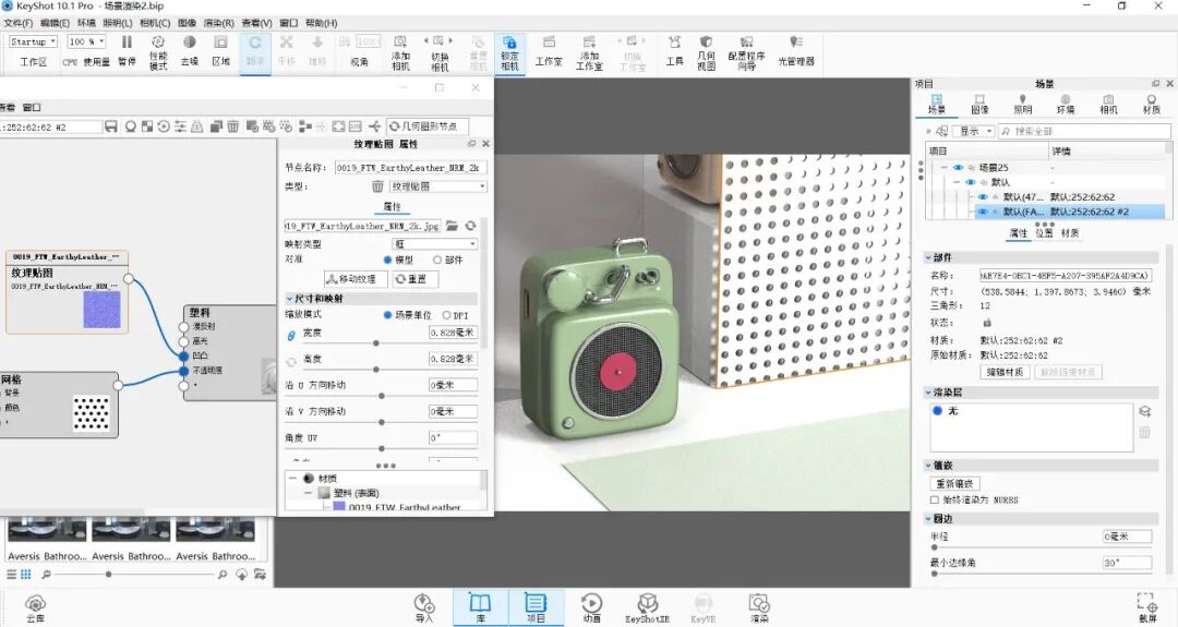 貓王音箱渲染全流程！的圖36