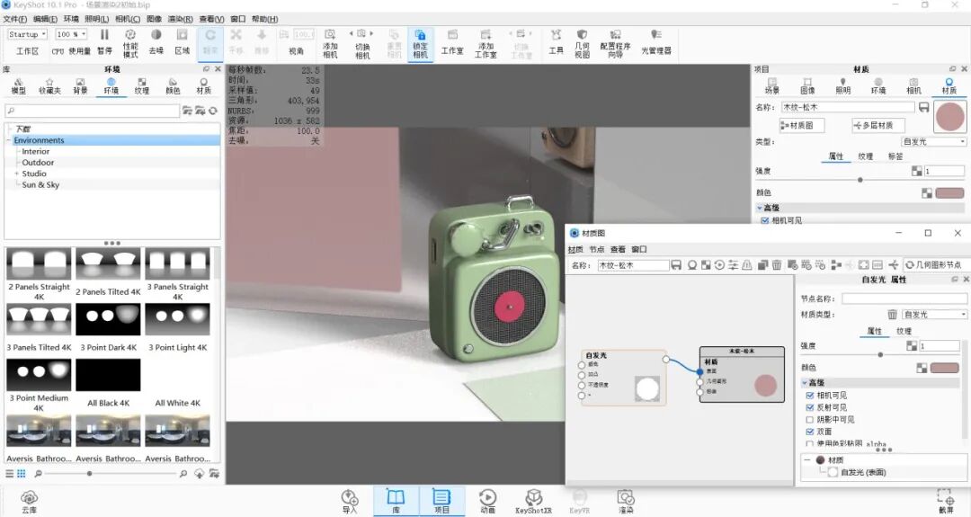 貓王音箱渲染全流程！的圖33