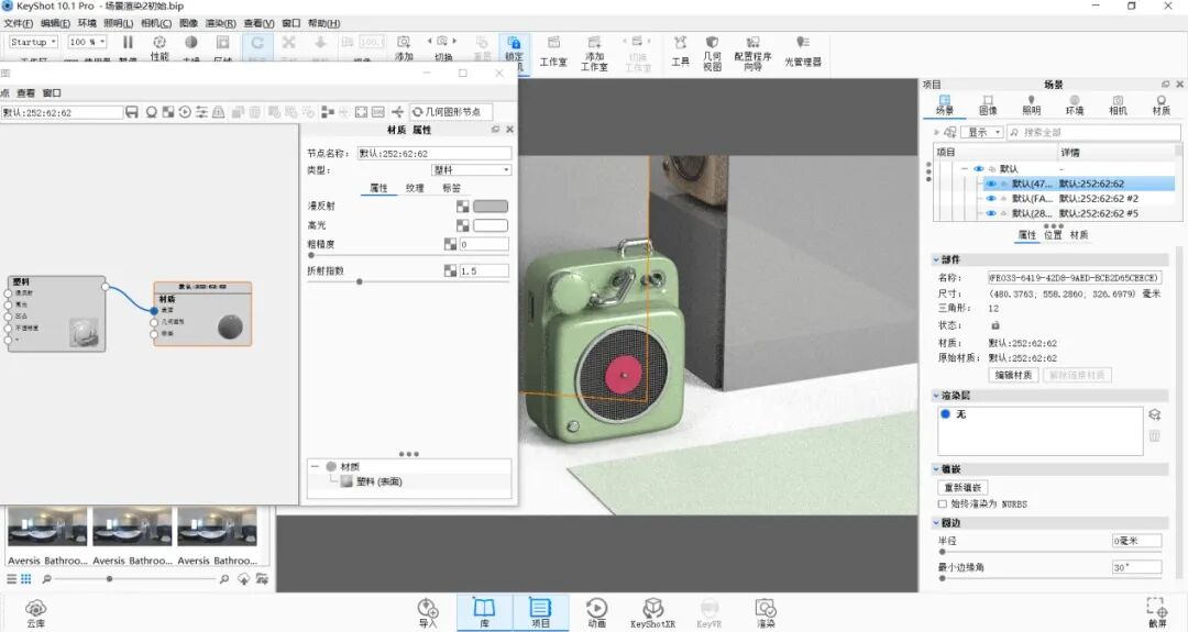 貓王音箱渲染全流程！的圖30
