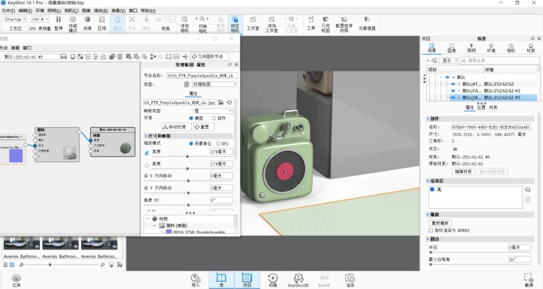 貓王音箱渲染全流程！的圖29