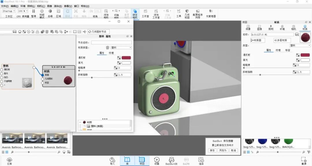 貓王音箱渲染全流程！的圖20