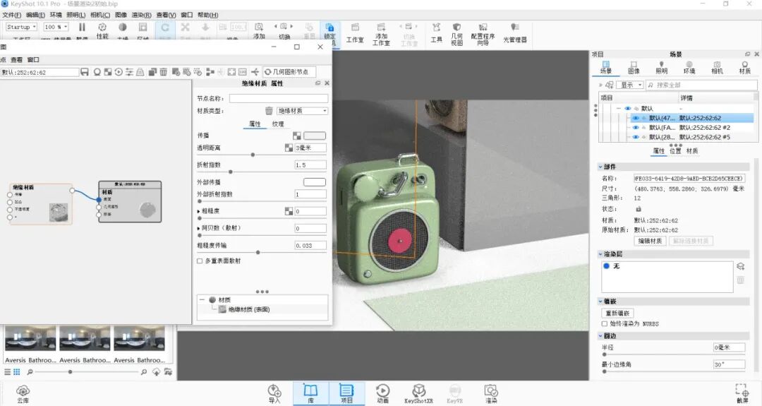 貓王音箱渲染全流程！的圖31