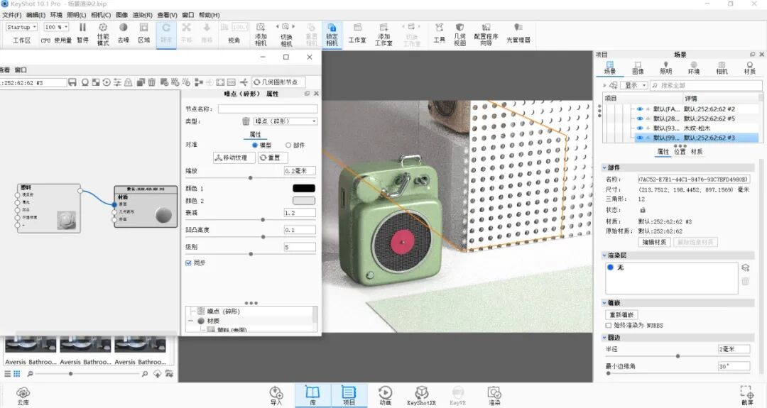 貓王音箱渲染全流程！的圖37