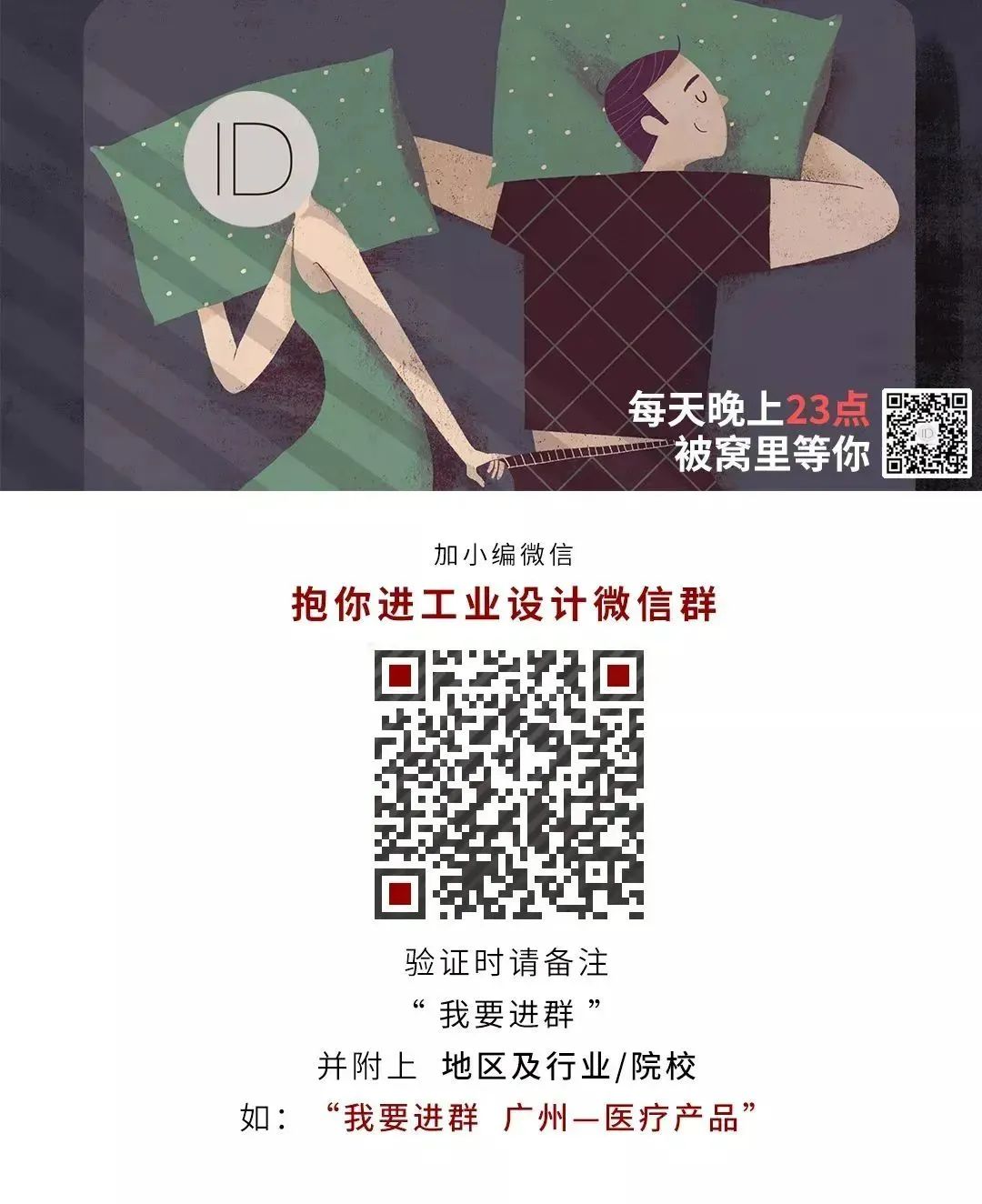 全球最大平面设计交易平台99Designs发布2023年10大包装设计趋势！的图14