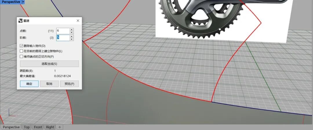 禧玛诺牙盘—犀牛建模过程详解！（全）的图72