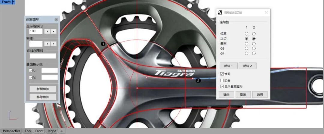 禧玛诺牙盘—犀牛建模过程详解！（全）的图56