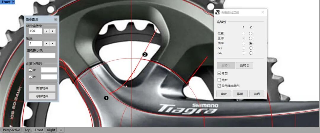 禧玛诺牙盘—犀牛建模过程详解！（全）的图67