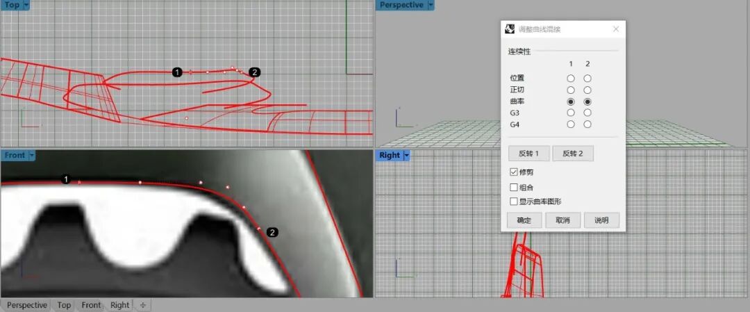 禧玛诺牙盘—犀牛建模过程详解！（全）的图104