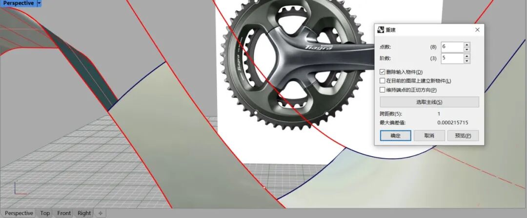 禧玛诺牙盘—犀牛建模过程详解！（全）的图109