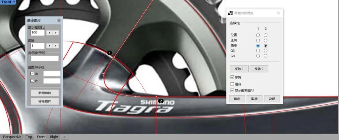 禧玛诺牙盘—犀牛建模过程详解！（全）的图82