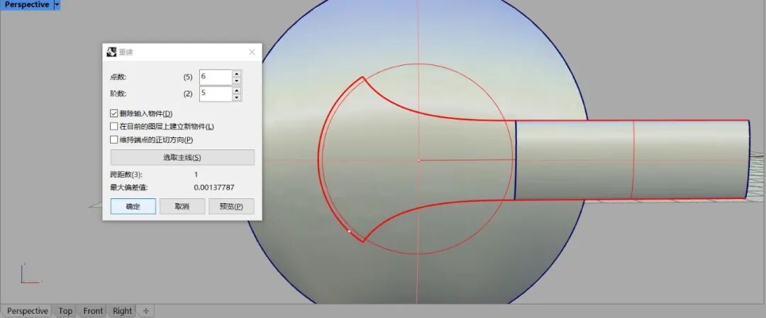 禧玛诺牙盘—犀牛建模过程详解！（全）的图24