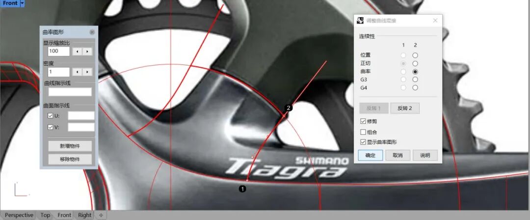 禧玛诺牙盘—犀牛建模过程详解！（全）的图68