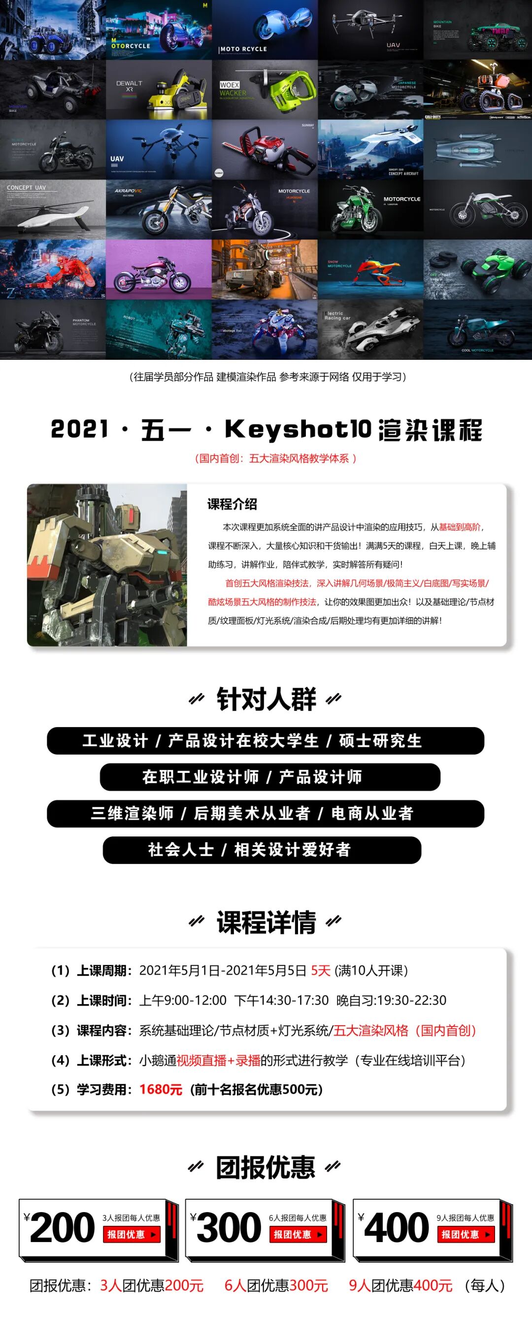 KEYSHOT10.1-音响几何场景渲染全流程！的图23