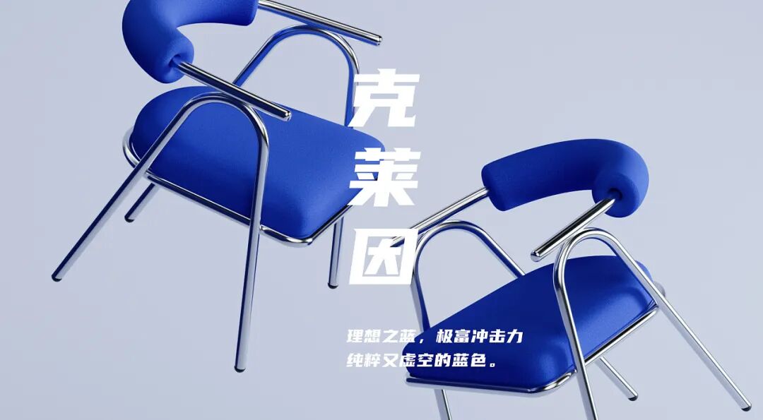 2021新趋势？“克莱因蓝”到底 火成个什么样...!的图1