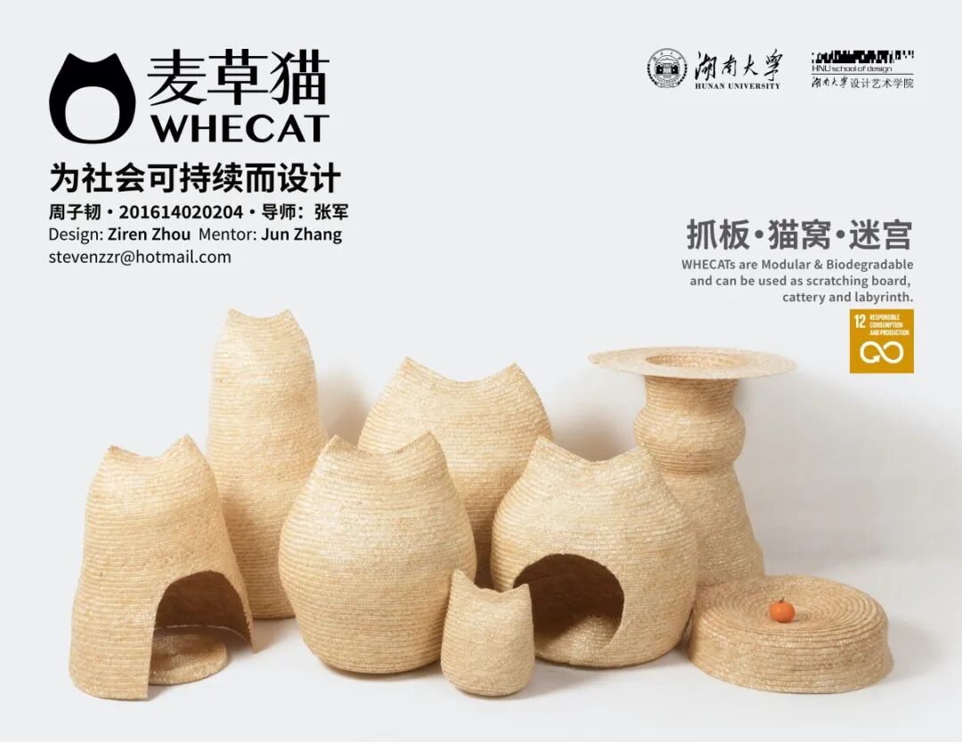 重新设计——猫窝的图10