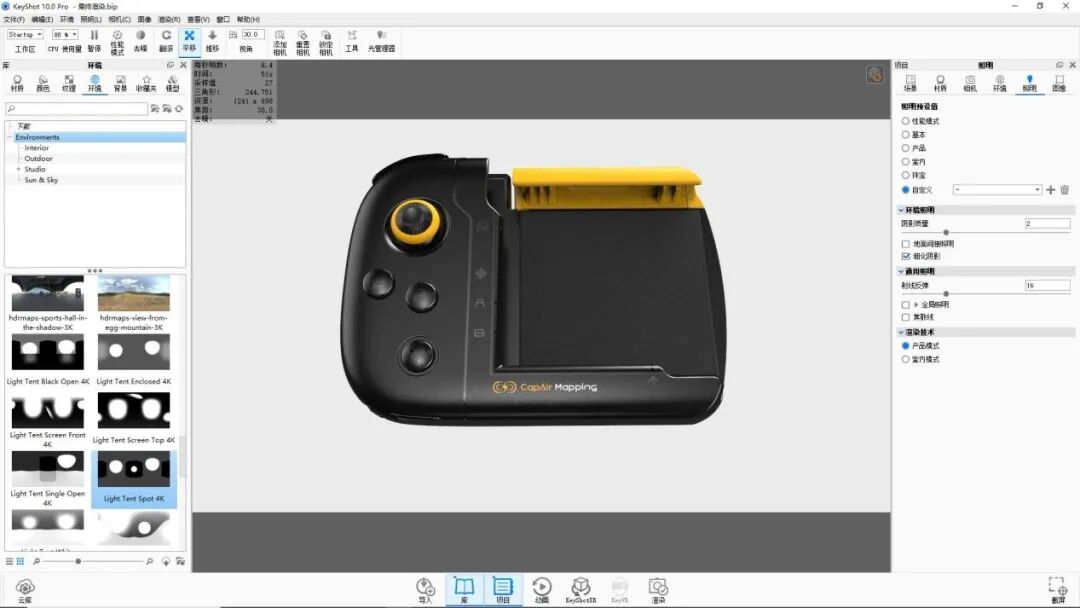 KEYSHOT10.1-游戏手柄渲染全流程！的图37