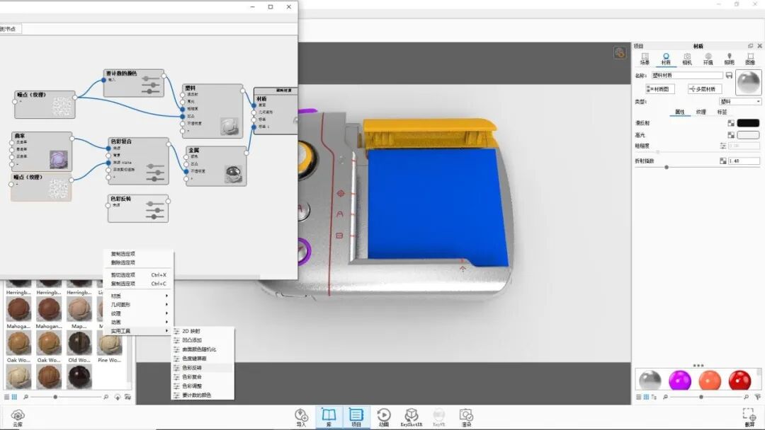 KEYSHOT10.1-游戏手柄渲染全流程！的图12