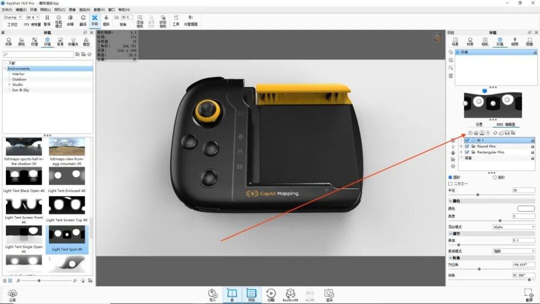 KEYSHOT10.1-游戏手柄渲染全流程！的图31