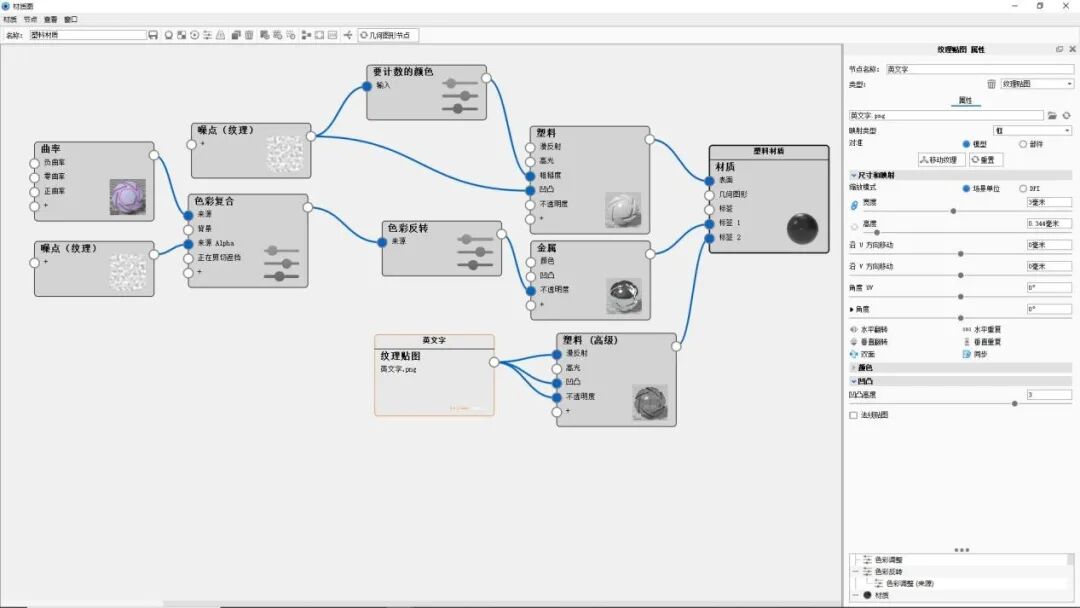 KEYSHOT10.1-游戏手柄渲染全流程！的图16