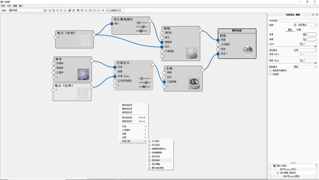 KEYSHOT10.1-游戏手柄渲染全流程！的图9