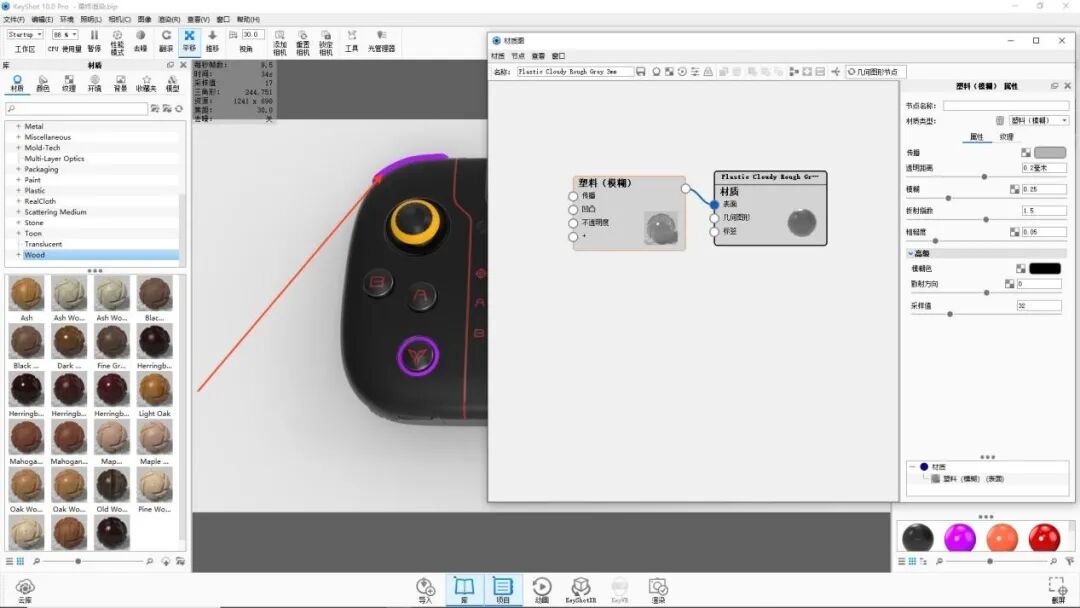 KEYSHOT10.1-游戏手柄渲染全流程！的图25