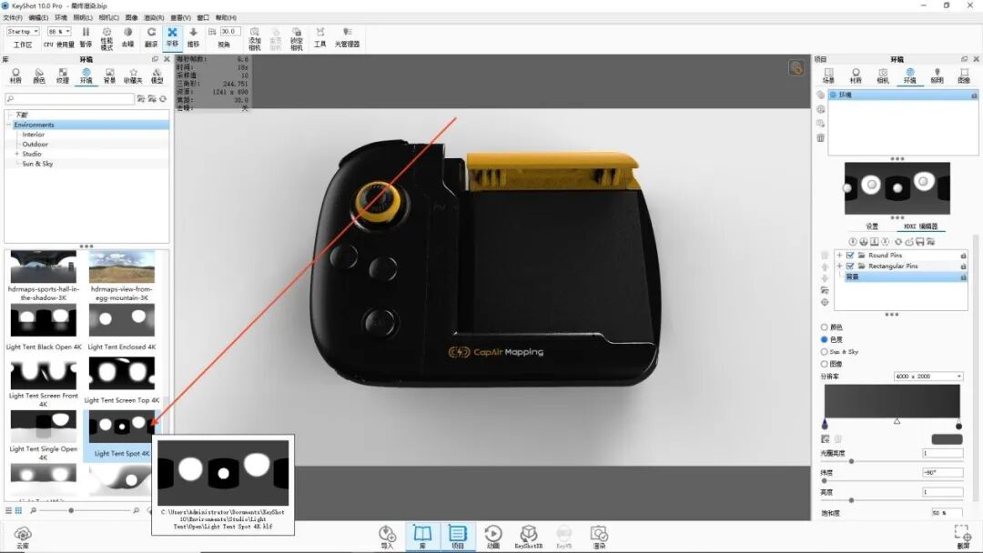 KEYSHOT10.1-游戏手柄渲染全流程！的图30