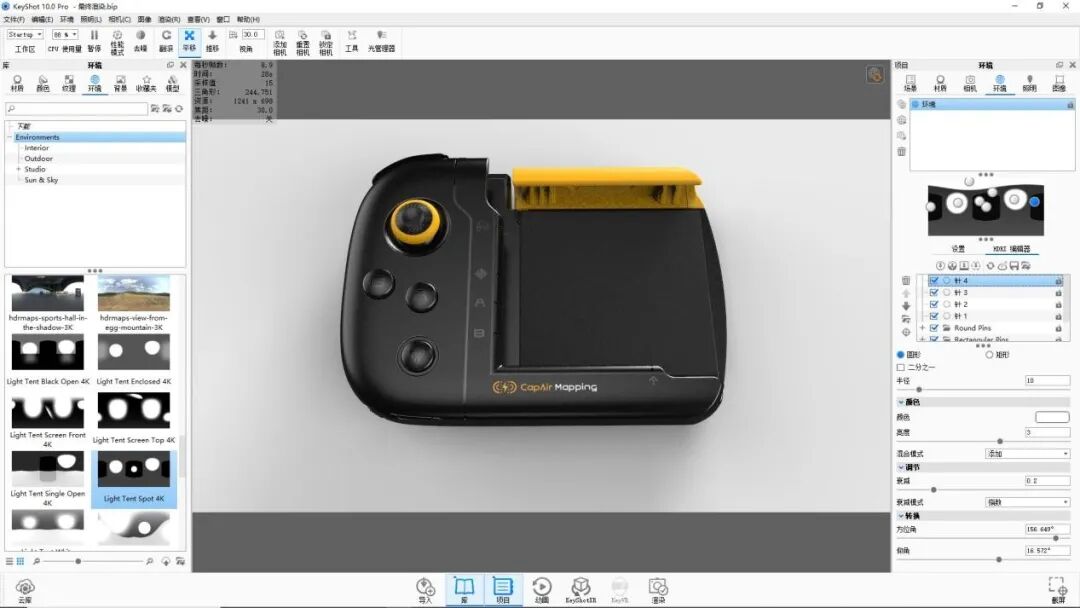 KEYSHOT10.1-游戏手柄渲染全流程！的图34