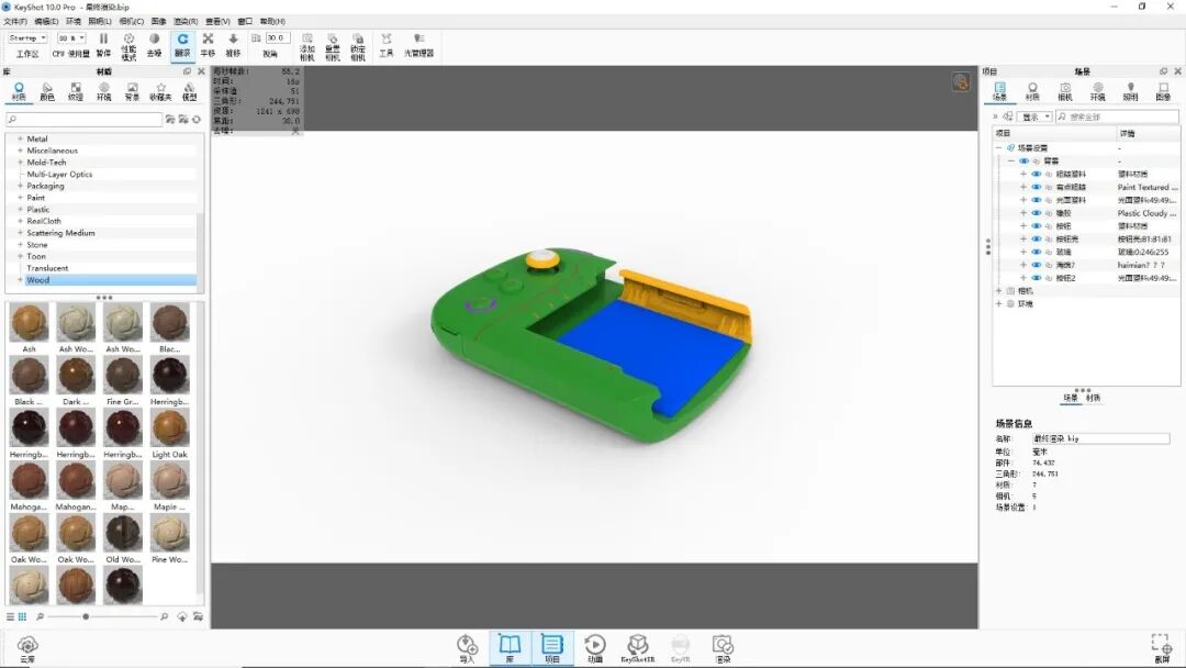 KEYSHOT10.1-游戏手柄渲染全流程！的图2